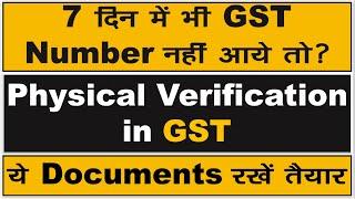 Physical Verification in GST || Documents Required in Physical Verification for New GST Registration