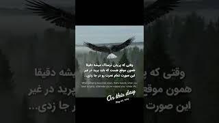 ##انگیزشی #موفقیت #متن_زیبا #متن_ناب #انگیزه #متن_خاص #کلیپ #فیلم #مستند #راز #قدرت_ذهن