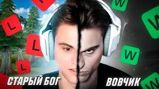 СТАРОГО БОГА ЗАМЕНИЛ ВОВЧИК И БУСТИТ АККАУНТ ДО ТОП 1СТАРЫЙ БОГ  dota 2