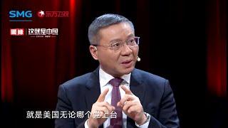 特朗普快刀斩乱麻推翻“深层政府”？结果可能是“乱麻断快刀”