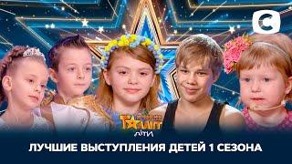 Позаздрять навіть дорослі: найкращі виступи Україна має талант. Діти 1 сезон
