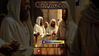 ТАЙНЫ Древних СИНАГОГ и их Влияние На современный Иудаизм!, #shorts