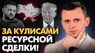 Цели США в "ресурсной сделке" с Украиной. Кто дергает за ниточки в украинско-американском “танце”?