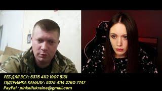 КОЛАБОРАНТ ТА ПОЗИВНИЙ ДЮРЕКС | Чат рулетка @Pink_Elf