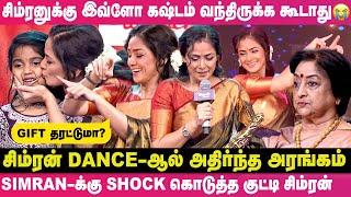 "Midnight-ல அவர்கிட்ட அந்த Help கேட்டேன்" மேடையில் கலங்கிய நடிகை Simran Shock-ஆன பிரபலங்கள்