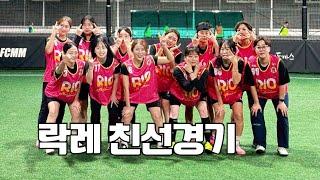 락레이디스 vs 스포잇wfc 풋살경기 하이라이트