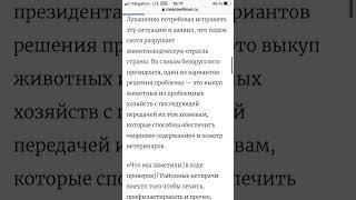 Лукашенко заявил,что Беларуси в рекордных масштабах гибнет скот #лукашенко #беларусь #гибель #скот