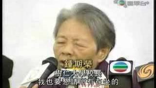 正名「香港樹仁大學」@ TVB News (20061219_1830news)