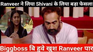 Bigg Boss ott 3 Ranveer ने लिया Shivani के लिए बड़ा फेसला जिसे सुनने के बाद Biggboss बि हुवे खुश