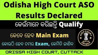 Orissa High Court ASO Results Declared //ASO Recruitment 2021 // Assistant Section Officer//Job Time