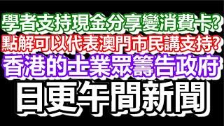 2025-05-21！？直播了！！日更聊天室！｜#日更頻道  #何太 #何伯 #東張西望 #眾量級