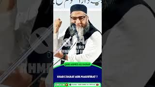 Shabe Barat Aur Magfirat | Qari Ahmed Ali Sahab | New Shorts | Qari Ahmed Ali Official | New Video