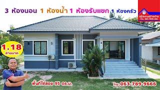 #ศรีสะเกษสร้างบ้าน 3 ห้องนอน 1 ห้องน้ำ 1 ห้องรับแขก 1 ห้องครัว EP. 138