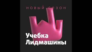 Выпуск №68: Как стать лидером рынка с помощью ROI-маркетинга