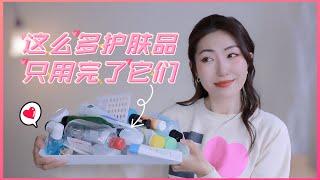 回国前的空瓶记｜2023年第一支空空赏｜Skincare Empties