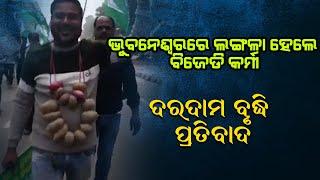 BJD Protest Against Price Rise Issue in Bhubaneswar | g99 news