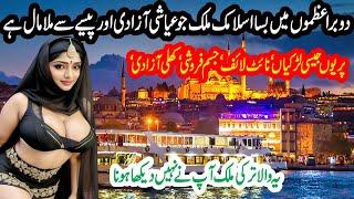 Travel To Turkey l Amazing Facts About Turkey Country In Urdu & Hindi l Real Life in Turkey