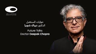 Future Talks x Dr. Deepak Chopra