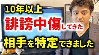 もふもふ不動産が誹謗中傷された体験談～菊地夏紀