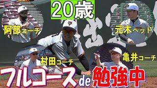 中山礼都 豪華フルコースで勉強中！