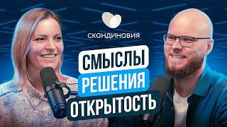 Ольга Соколова, «Скандинавия». Как влюбить в себя пациента