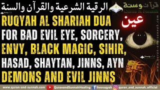 Ruqyah Dua For Bad Evil Eye, Sorcery, Envy, Magic, Sihir, Hasad, Jinns, Ayn, Demons, And Evil Jinns.