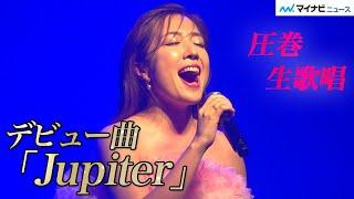 【LIVE】平原綾香、圧巻の「Jupiter」生歌唱! 新曲「Save Your Life」も初披露「WEIBO Account Festival in Tokyo 2020」