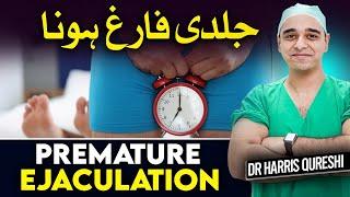 Premature Ejaculation | Jaldi Farig Hona | Male Timing Problem | शीघ्रपतन | Dr.hhq