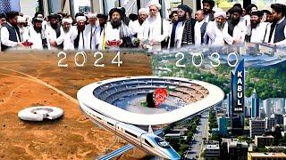 تبدیل شدن افغانستان به دبی دوم تاسال2030 The Taliban will build a second Dubai in Afghanistan in