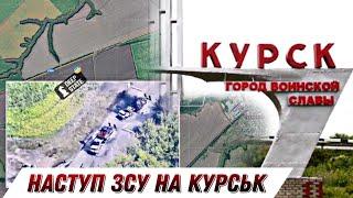 Наступ Сил Оборони на Суджу і Курськ  / Коли Іран вдарить по Ізраїлю?  БЕЗ ЦЕНЗУРИ наживо