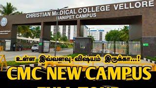 CMC VELLORE NEW CAMPUS TOUR / CMC HOSPITAL RANIPET CAMPUS