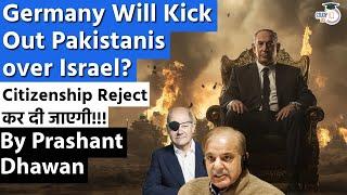 Germany Will Kick Out Pakistanis over Israel? | Citizenship Reject कर दी जाएगी!!!