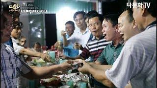[KCA추석특집 다문화다큐스페셜] 희망의 디딤돌이 되다 - 제2부 두 남자의 특별한 컴백홈