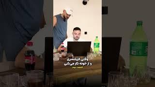 وقتی فریلنسری و از خونه کار می‌کنی قسمت۲