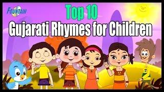 Gujarati Rhymes for Children | Top 10 Gujarati Rhymes Collection | Gujarati Balgeet Video 2016