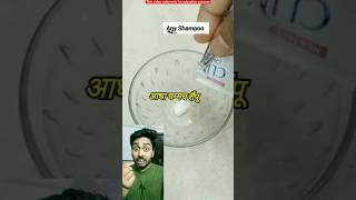 शैंपू में 2 चीज मिलाकर लगालोहमेशा के लिए गोरे हो जाओगेGora hone ka tarikaGora hone wala cream