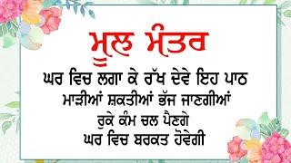 Mool Mantar Jaap 9 hours ◆ Relaxing Soothing Meditation ◆ Smart Sikhs TV ◆