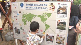 子どもたちに食について学んでもらおうというイベントが開かれる　岡山市