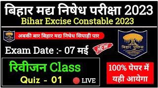 Bihar Madhya Nished Rivision Class | Bihar Excise Constable Practice Set | Day-01 | VVI GK Question