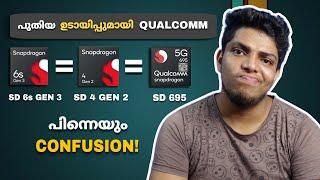 Snapdragon 6s Gen 3 | പുതിയ ഉടായിപ്പുമായി Qualcomm🫠 |