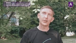 Андрей, франчайзи-партнера Алгоритмики (Нижний Тагил)