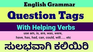 Framing Question Tags Kannada Explanation Basic Grammar Spoken English in Kannada