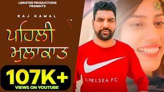 Pehli Mulakat (Official Video) Raj Kamal | Leintser Productions | Latest Punjabi Songs 2021