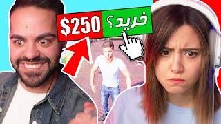 $250 FOR A GAME?!!! بازی دویست و پنجاه دلاری ؟؟