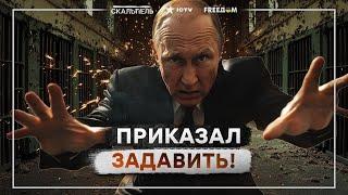 Путин СДУРЕЛ! МАСШТАБНЫЕ РЕПРЕССИИ накрыли ВСЮ РФ  Россиян САЖАЮТ ДАЖЕ за….