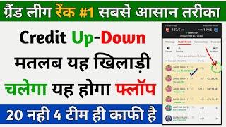 Dream11 Hidden Tips And Tricks, Dream11 Winning Tips, Dream11 Credit Up Down Tricks