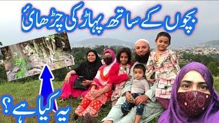 mansehra city (serial 1)part 9| mansehra mountain | Hiking vlog | family vlog