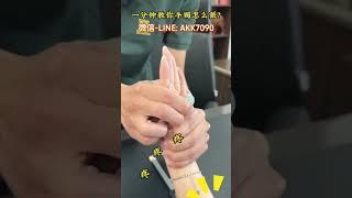 （完整版）手镯小戴不进去怎么办？猴哥教你轻松佩戴。#翡翠 #翡翠手镯 #珠宝首饰