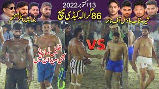 Shokat Sapanwala Vs Hamza Qasai | BRB Bandesha Club Vs Shere E Punjab House OF Tyer | 86 GB Grala
