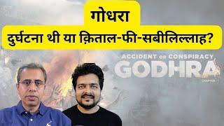 GODHRA - The Dark Truth || The Movie || Pratik Borade & Neeraj Atri